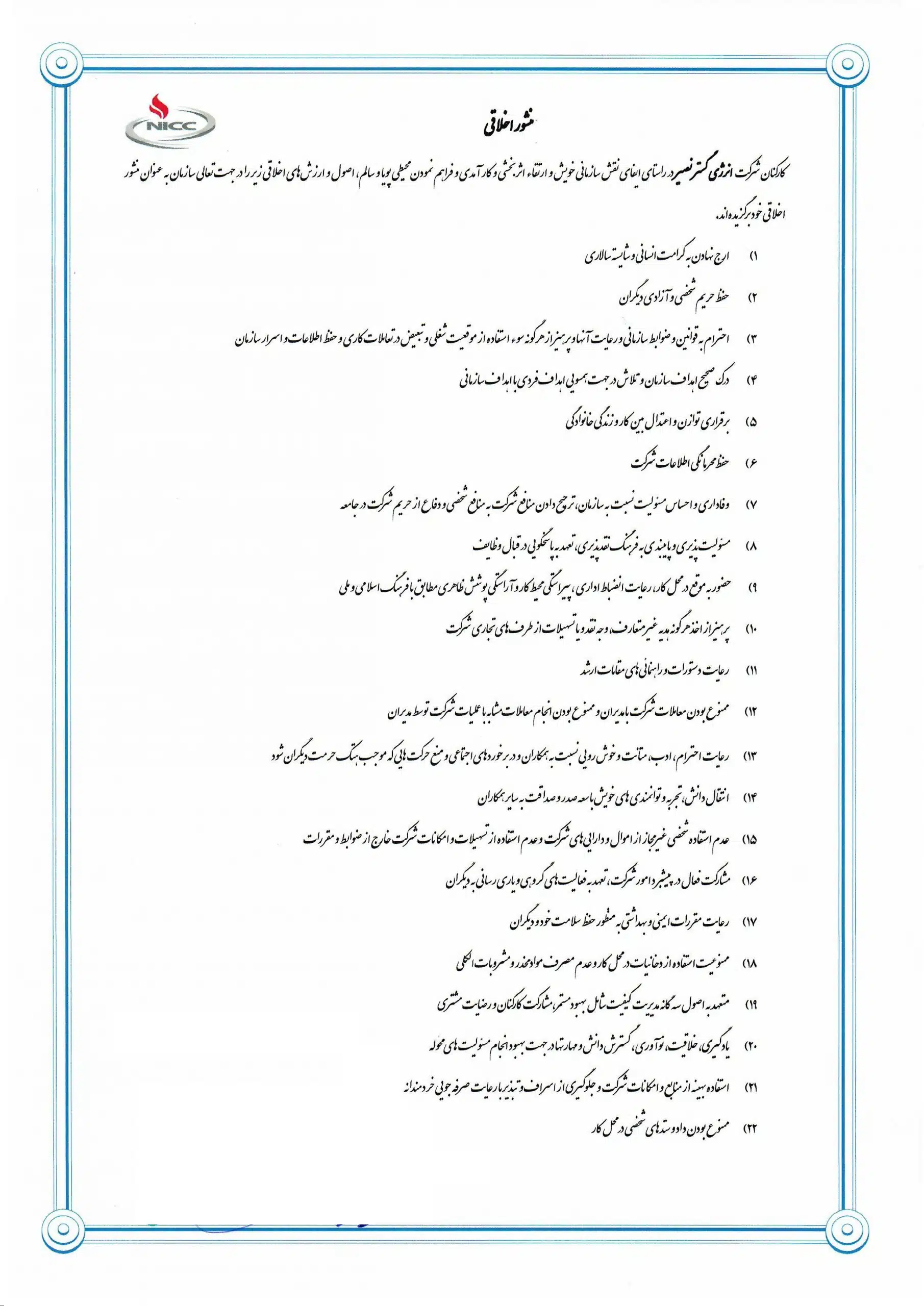 Manshoor-Img