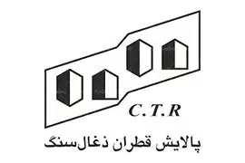 Qatran Refining Company