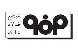 Mobarakeh Steel Company
